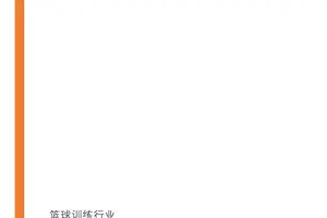 如何找到关于篮球训练前景的研究报告:全面解析与实用指南